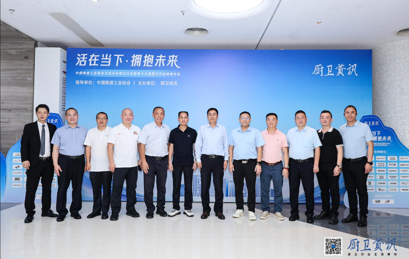 Chuangchao Sanitary Ware was honored as the Vice President Unit and won the Innovation Gold Award